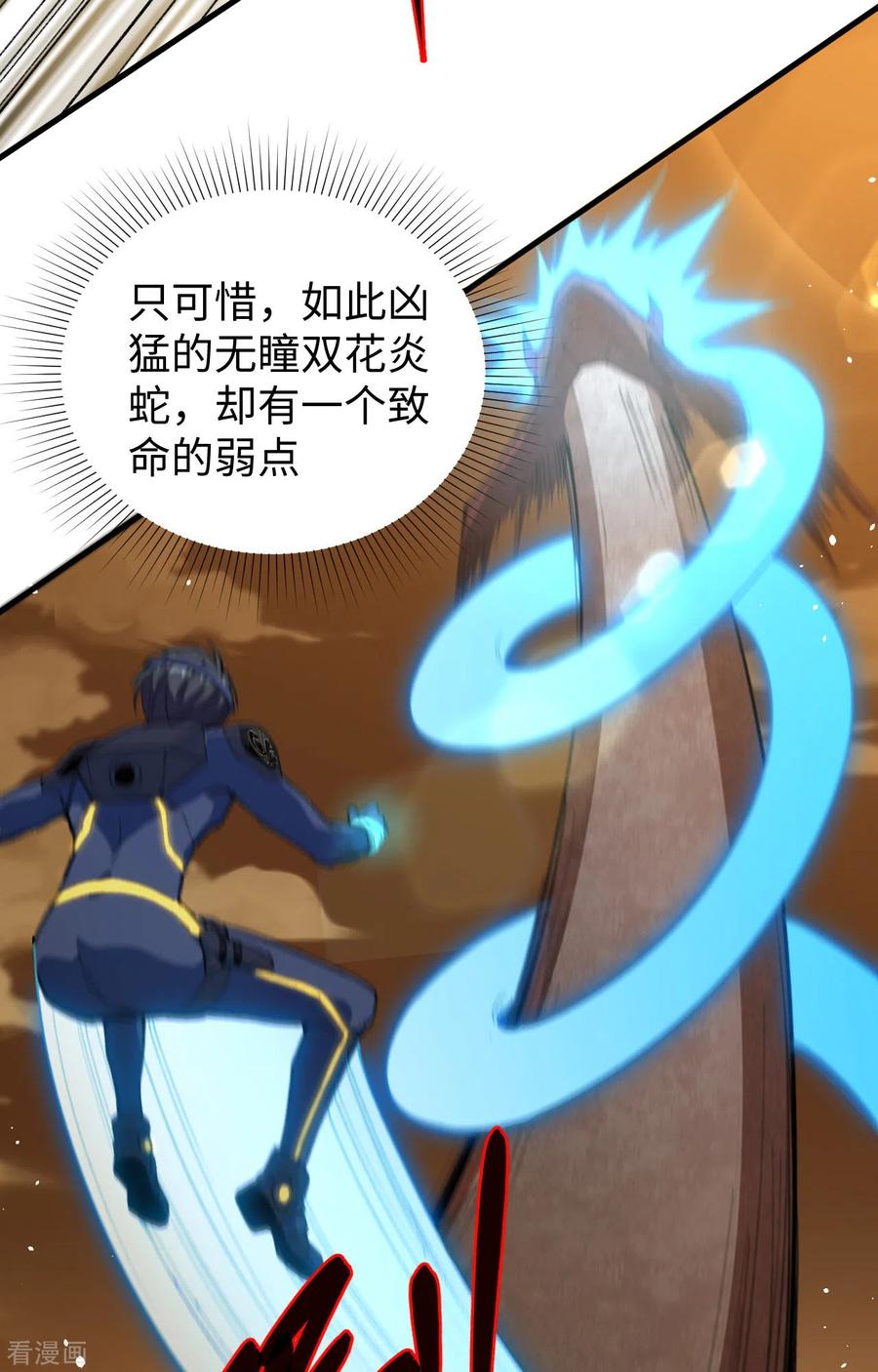 这个修士来自未来 第70话 禁止通行 第14页