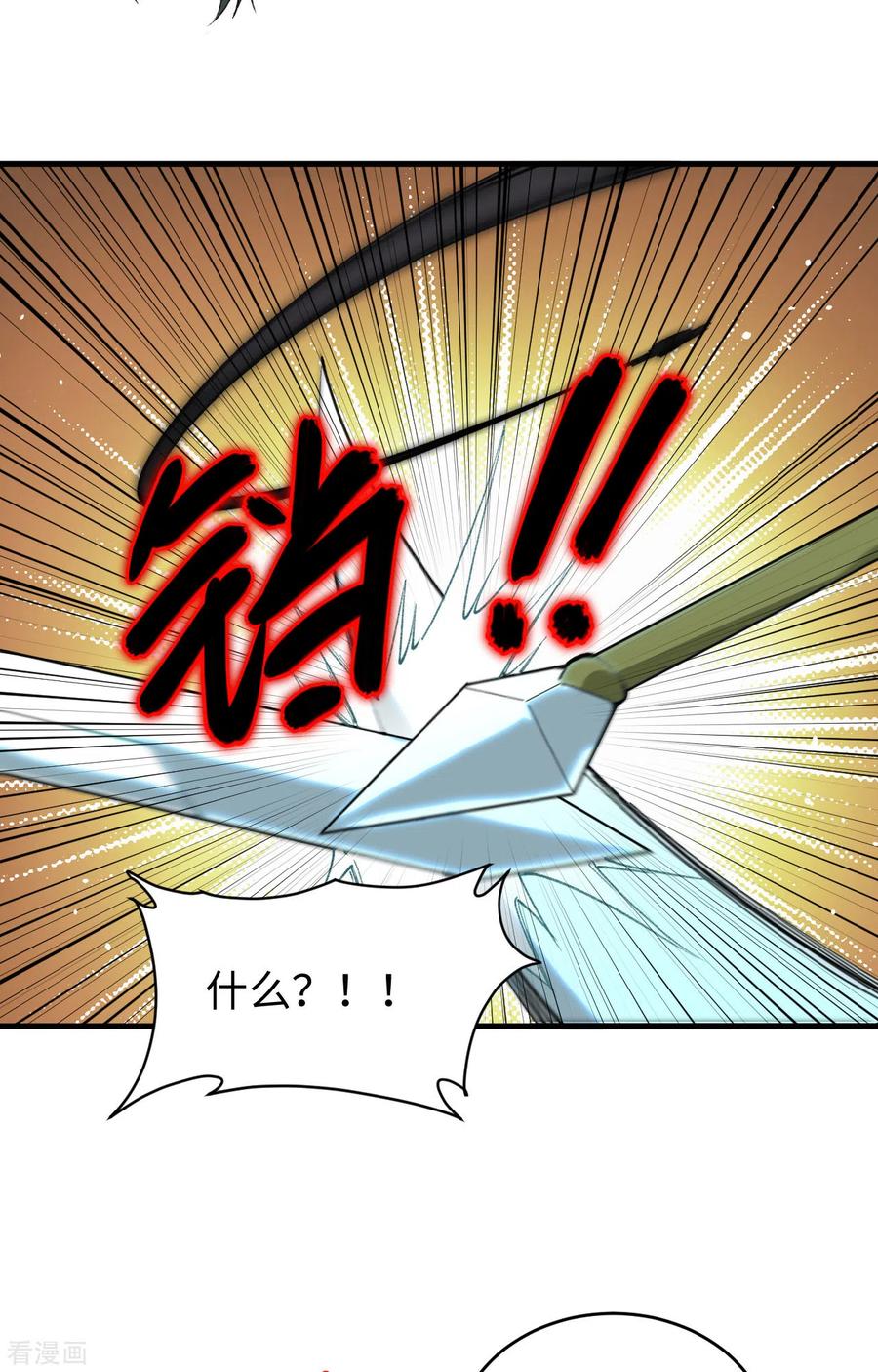 这个修士来自未来 第70话 禁止通行 第36页