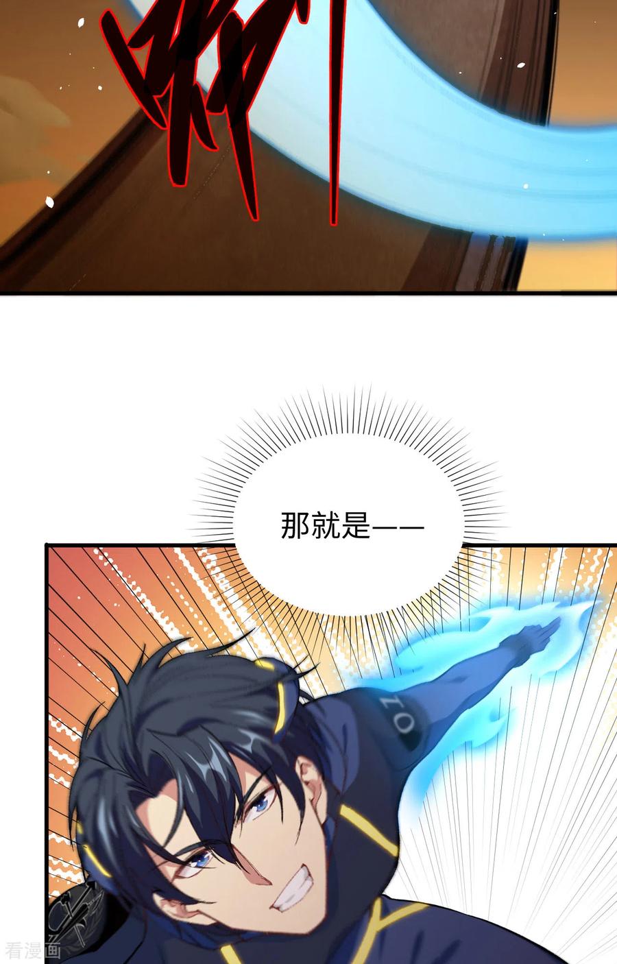 这个修士来自未来 第70话 禁止通行 第15页