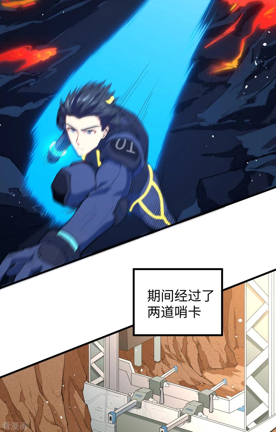 这个修士来自未来 第70话 禁止通行 第3页