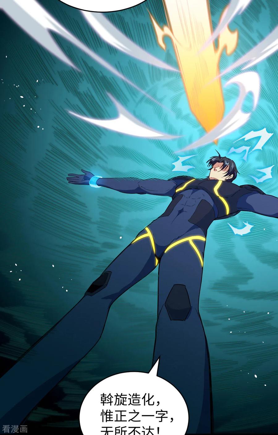 这个修士来自未来 第71话 首次接触异星矮人族 第8页