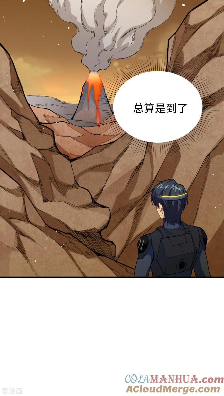 这个修士来自未来 第71话 首次接触异星矮人族 第17页