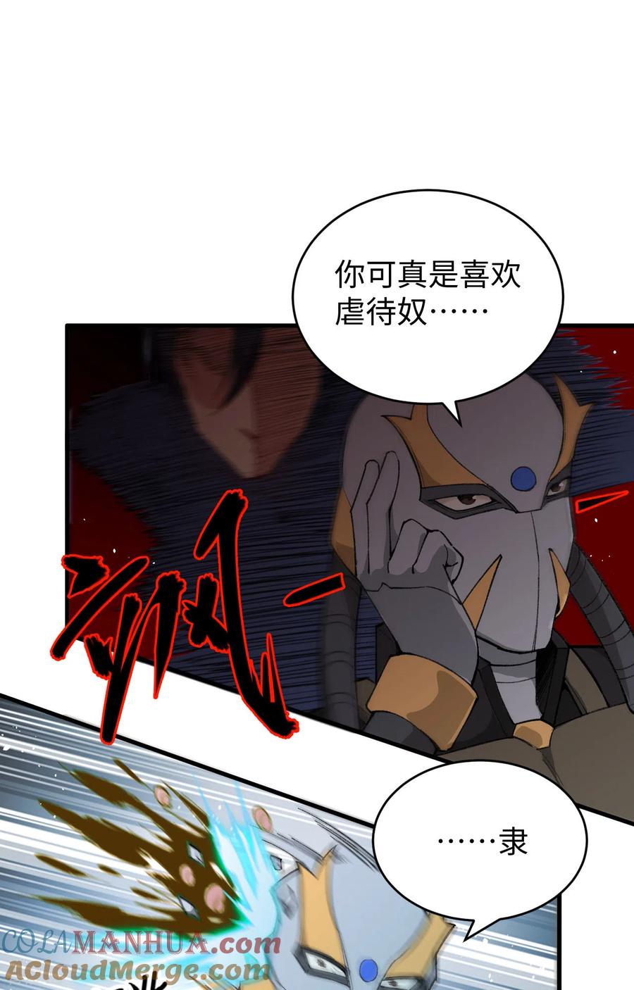 这个修士来自未来 第71话 首次接触异星矮人族 第27页