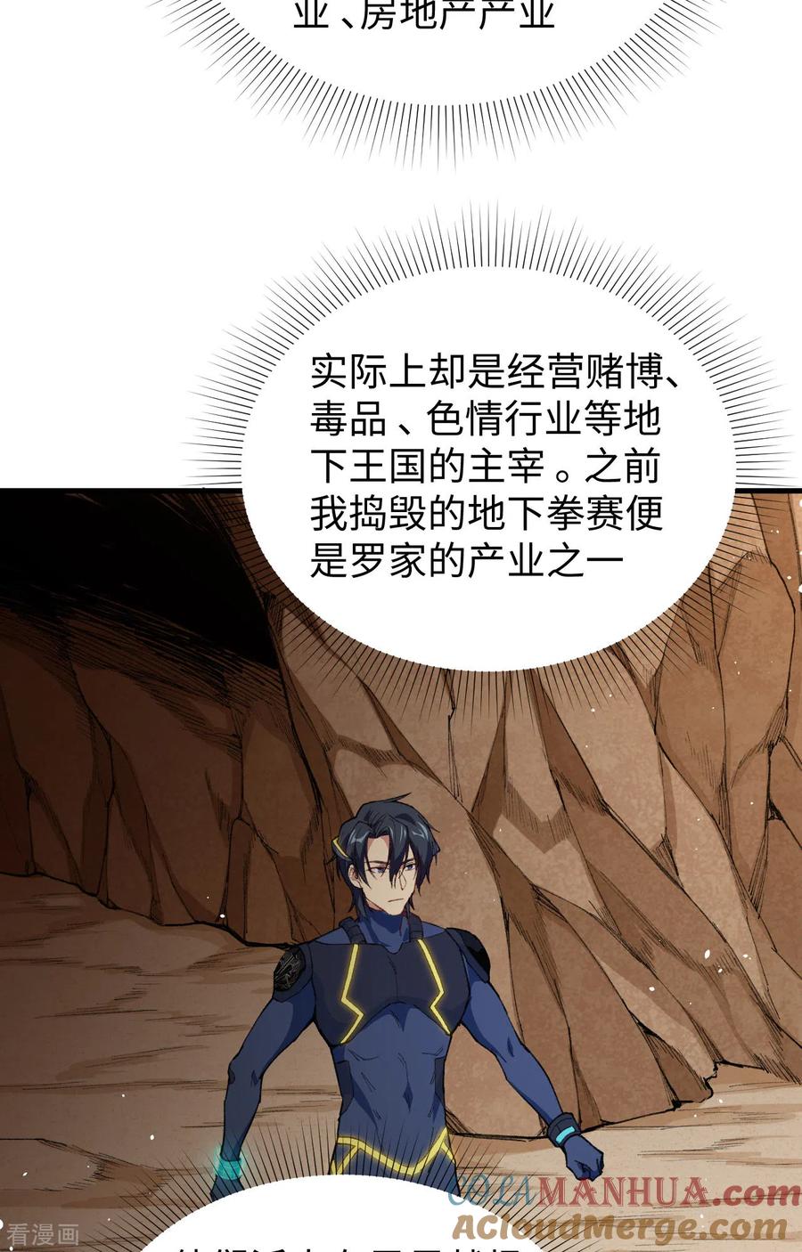 这个修士来自未来 第71话 首次接触异星矮人族 第15页