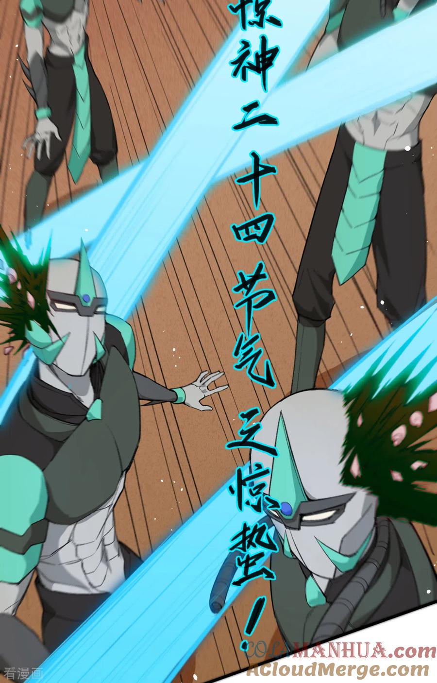 这个修士来自未来 第71话 首次接触异星矮人族 第29页