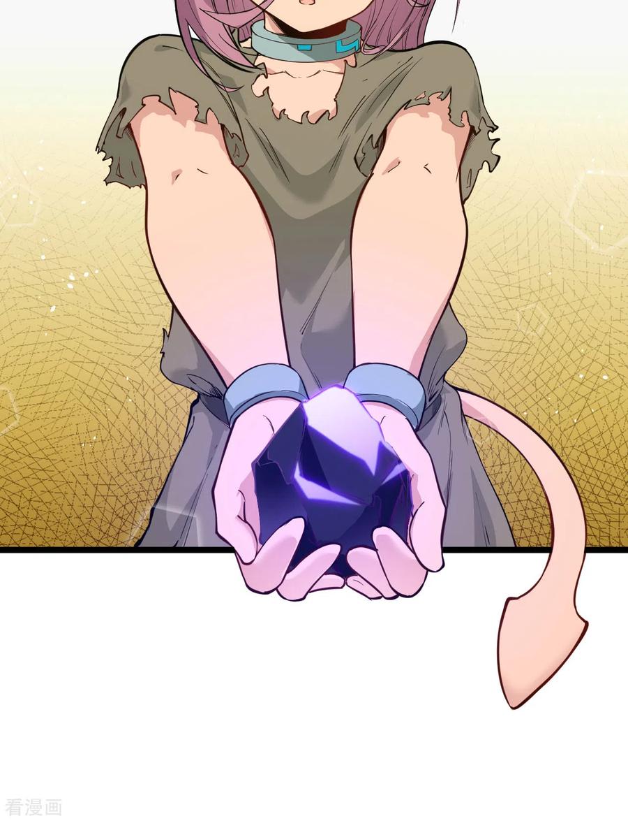 这个修士来自未来 第71话 首次接触异星矮人族 第40页
