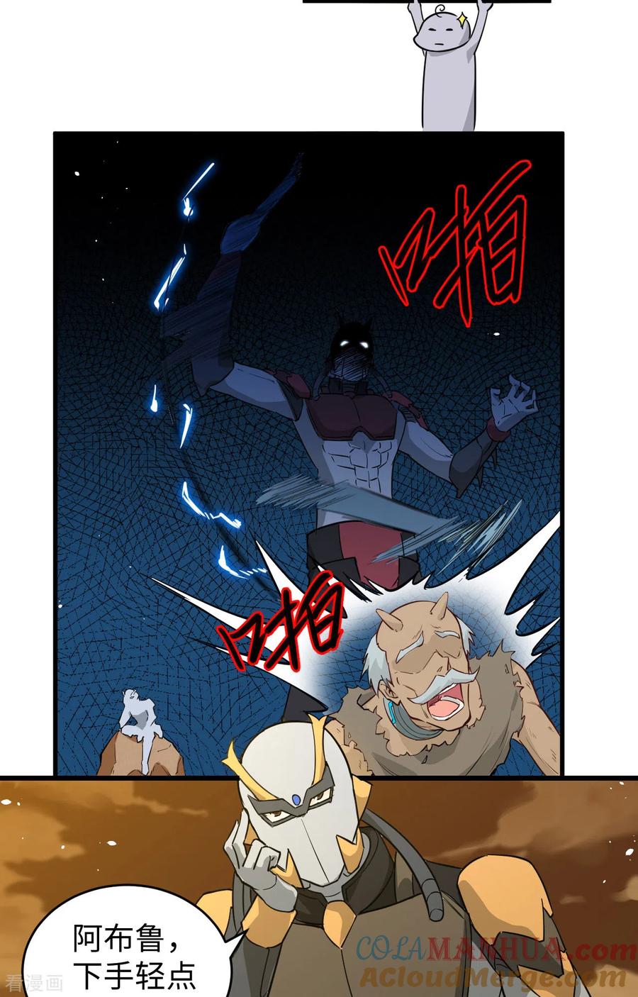 这个修士来自未来 第71话 首次接触异星矮人族 第25页