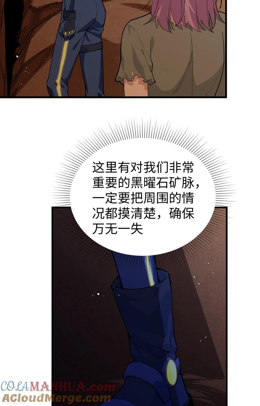 这个修士来自未来 第72话 业火红莲 第34页
