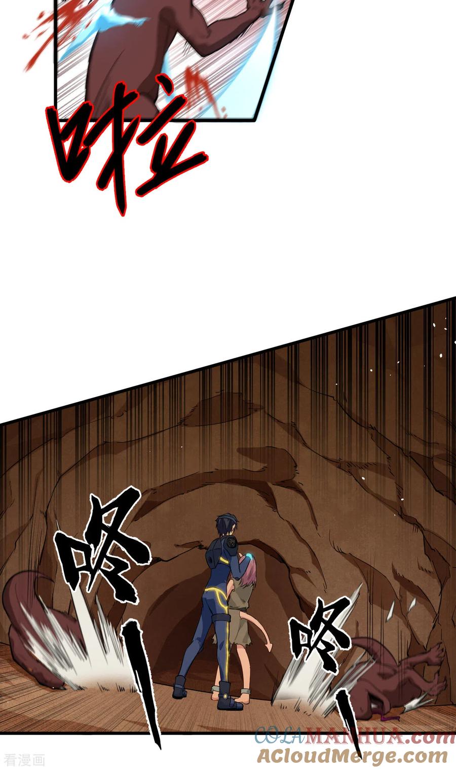 这个修士来自未来 第72话 业火红莲 第22页