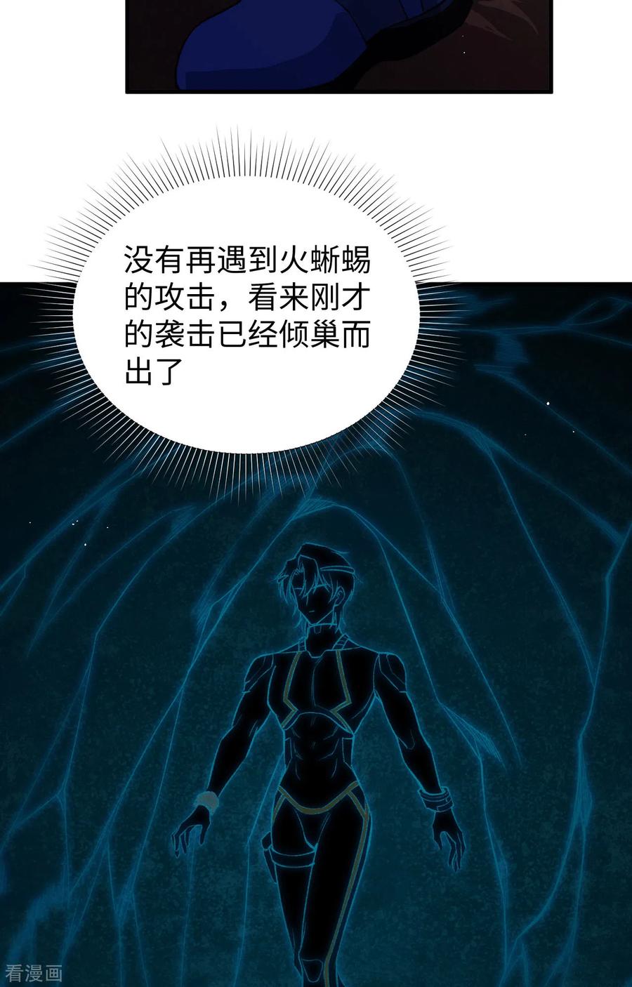 这个修士来自未来 第72话 业火红莲 第35页
