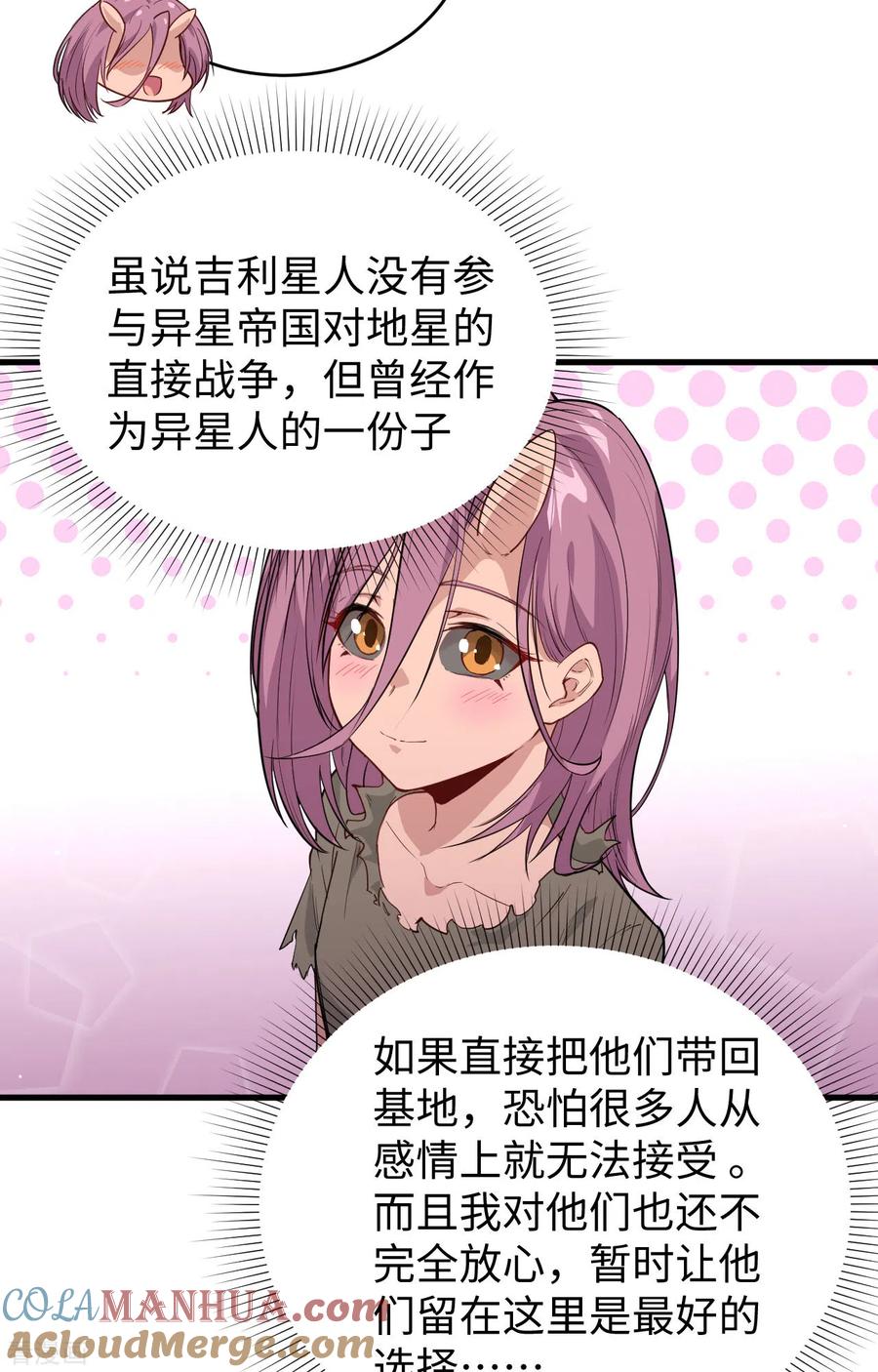 这个修士来自未来 第73话 敌人的敌人就是朋友 第12页