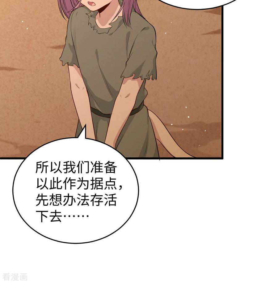 这个修士来自未来 第73话 敌人的敌人就是朋友 第9页