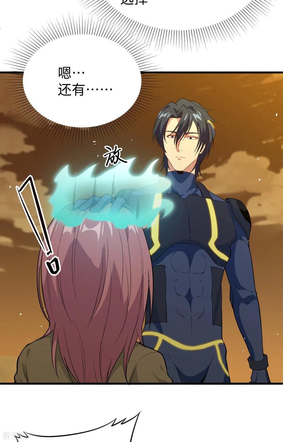 这个修士来自未来 第73话 敌人的敌人就是朋友 第13页