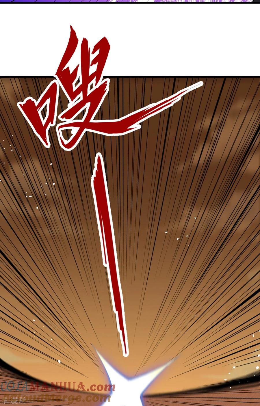 这个修士来自未来 第74话 异星人的陷阱 第31页