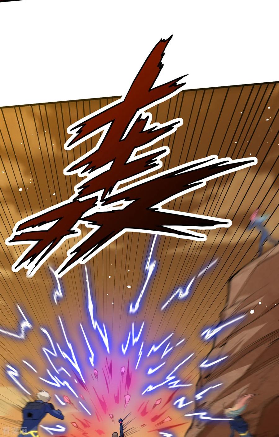 这个修士来自未来 第74话 异星人的陷阱 第36页