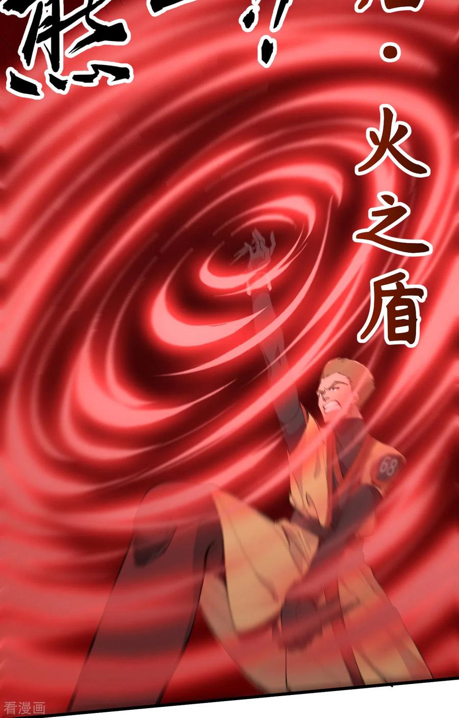 这个修士来自未来 第74话 异星人的陷阱 第35页