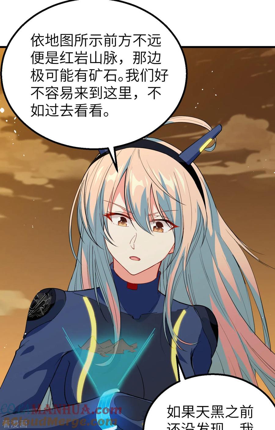 这个修士来自未来 第74话 异星人的陷阱 第22页