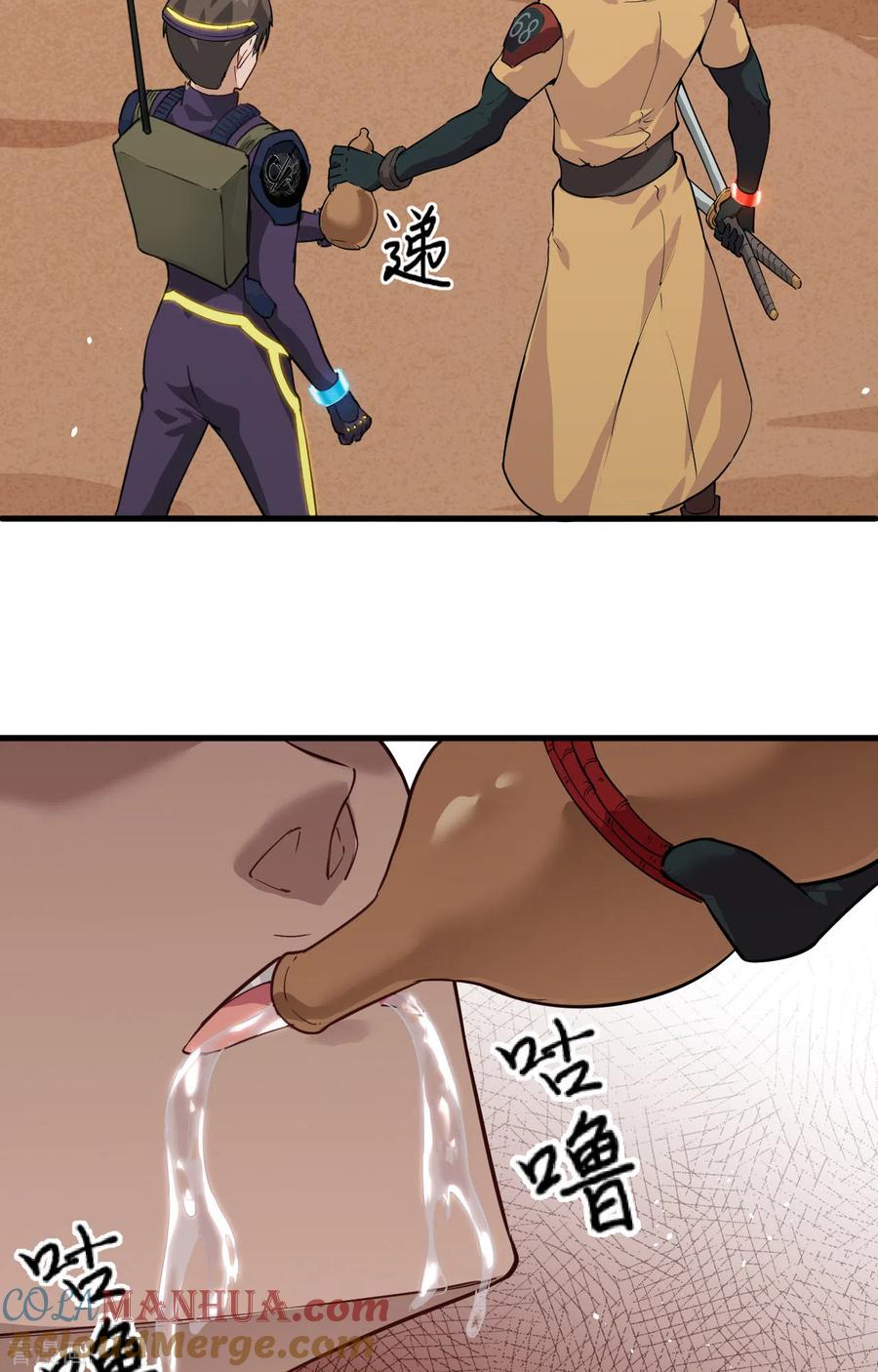 这个修士来自未来 第75话 鏖战 第40页