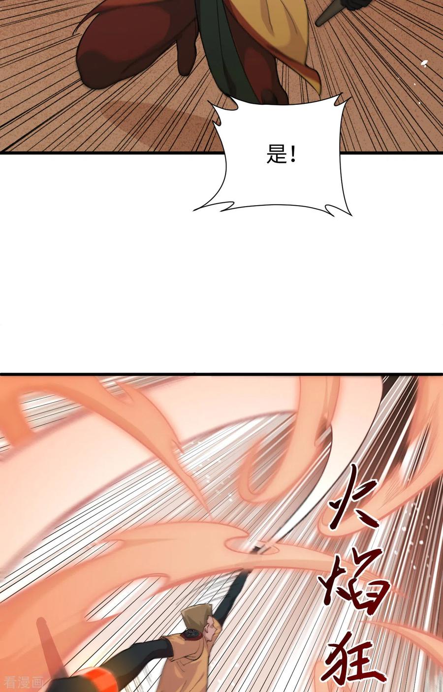 这个修士来自未来 第75话 鏖战 第27页