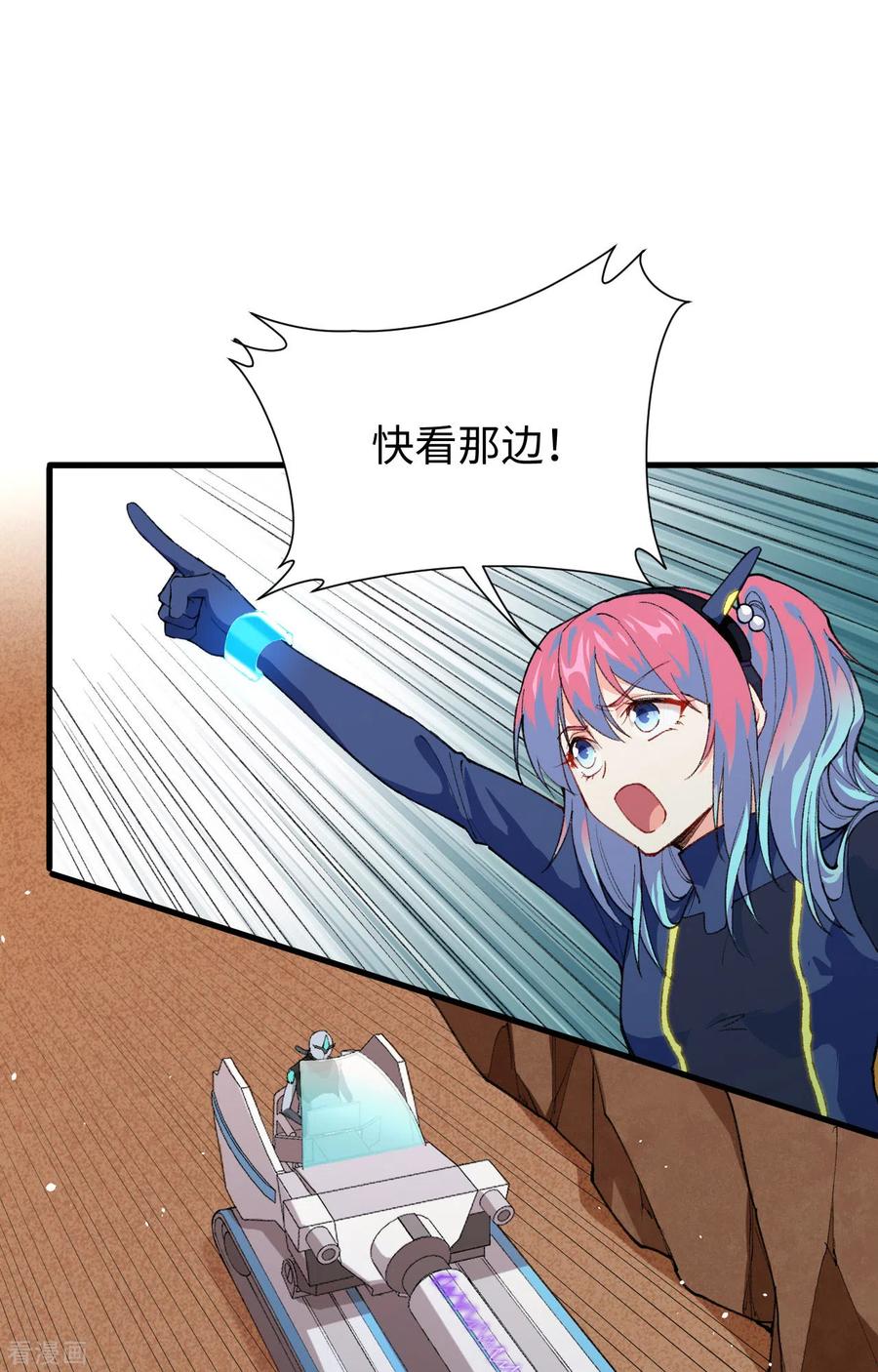 这个修士来自未来 第75话 鏖战 第20页