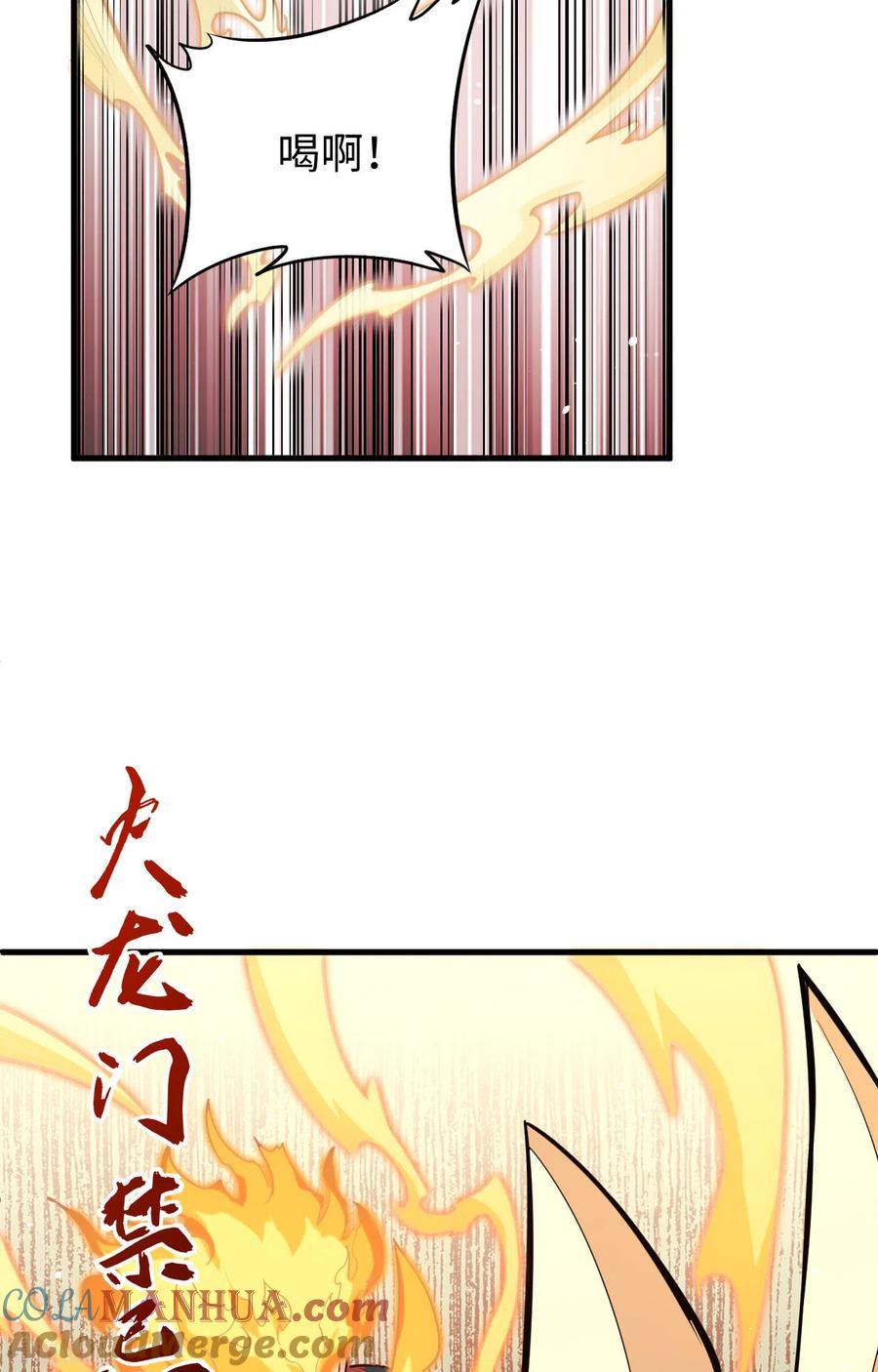 这个修士来自未来 第75话 鏖战 第43页