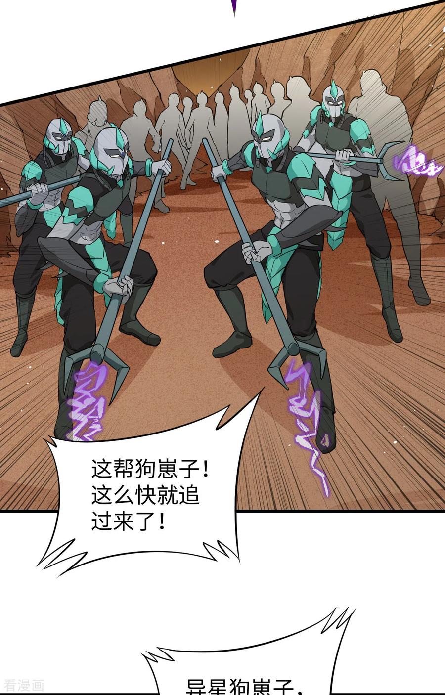 这个修士来自未来 第75话 鏖战 第14页