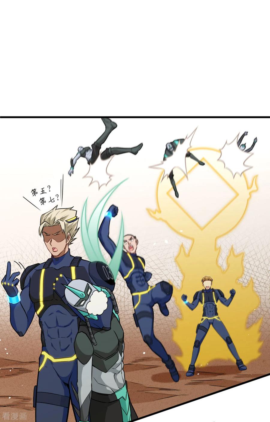 这个修士来自未来 第75话 鏖战 第29页