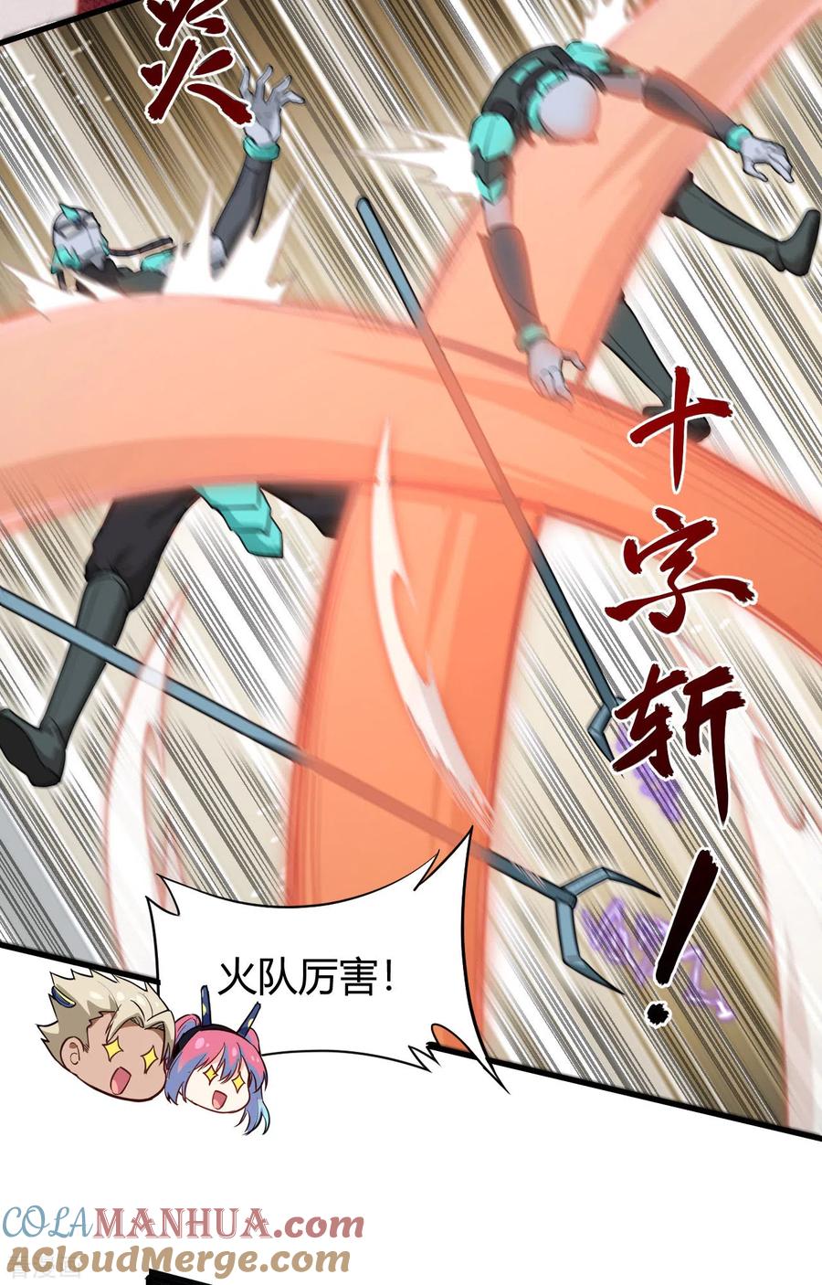 这个修士来自未来 第75话 鏖战 第16页