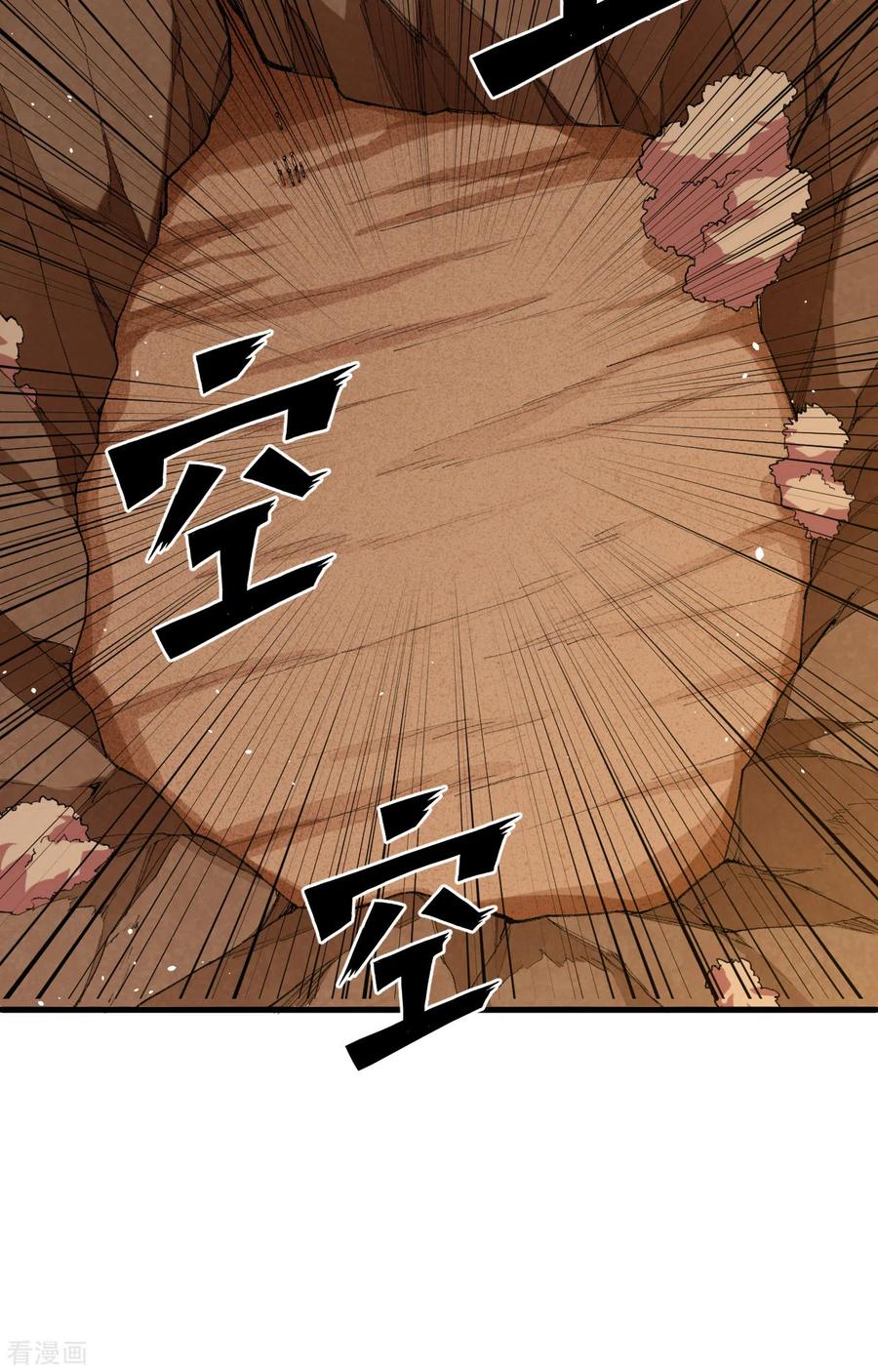 这个修士来自未来 第75话 鏖战 第5页