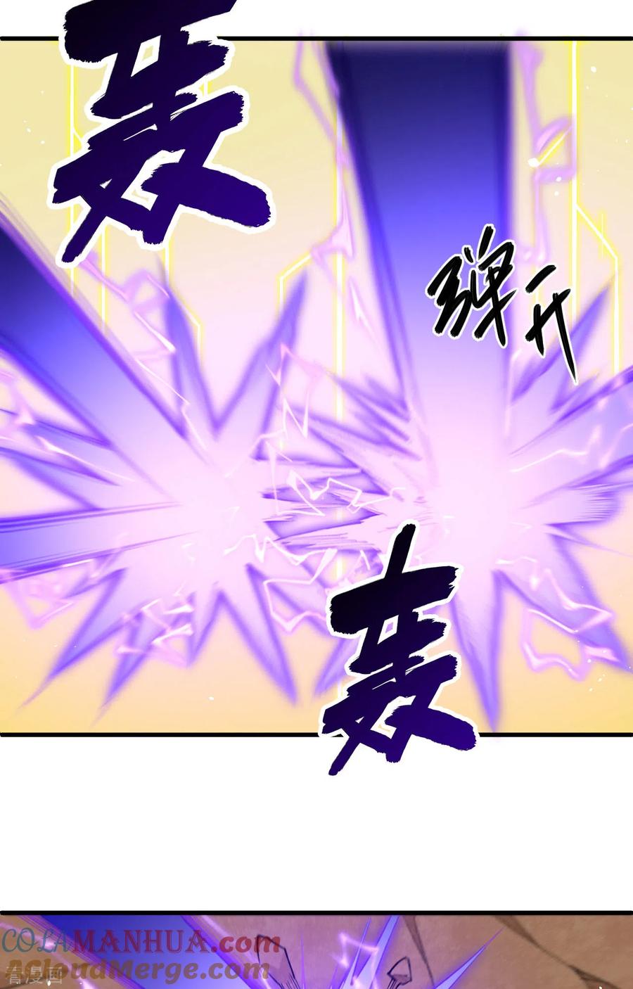 这个修士来自未来 第75话 鏖战 第22页