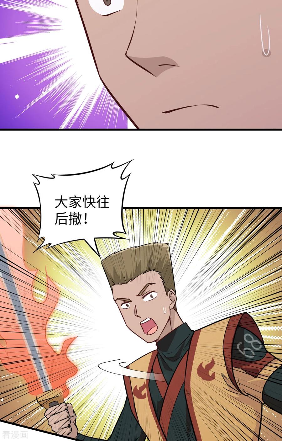 这个修士来自未来 第75话 鏖战 第33页