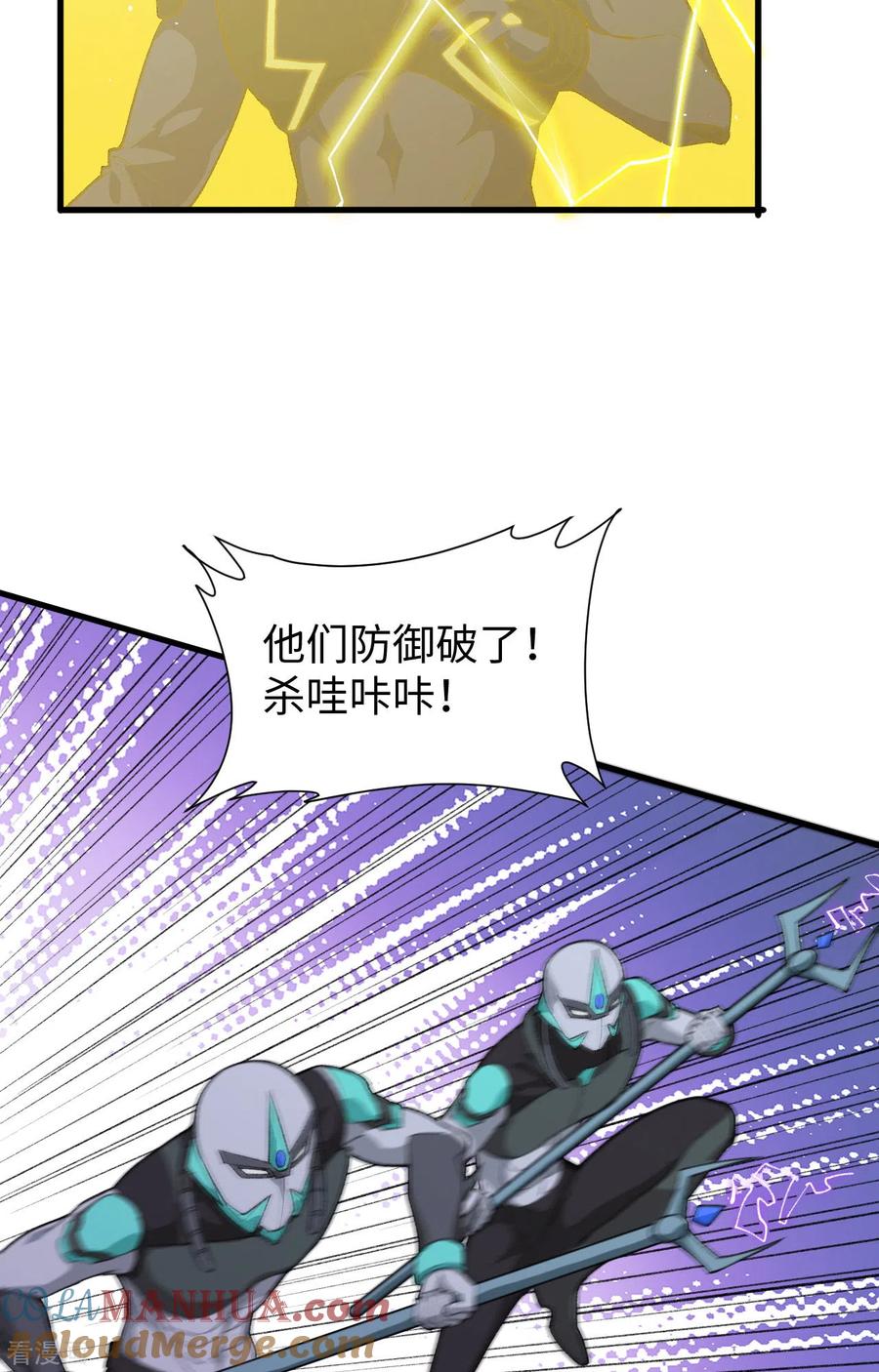 这个修士来自未来 第75话 鏖战 第25页