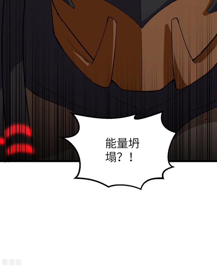 这个修士来自未来 第76话 喋血山谷 第53页