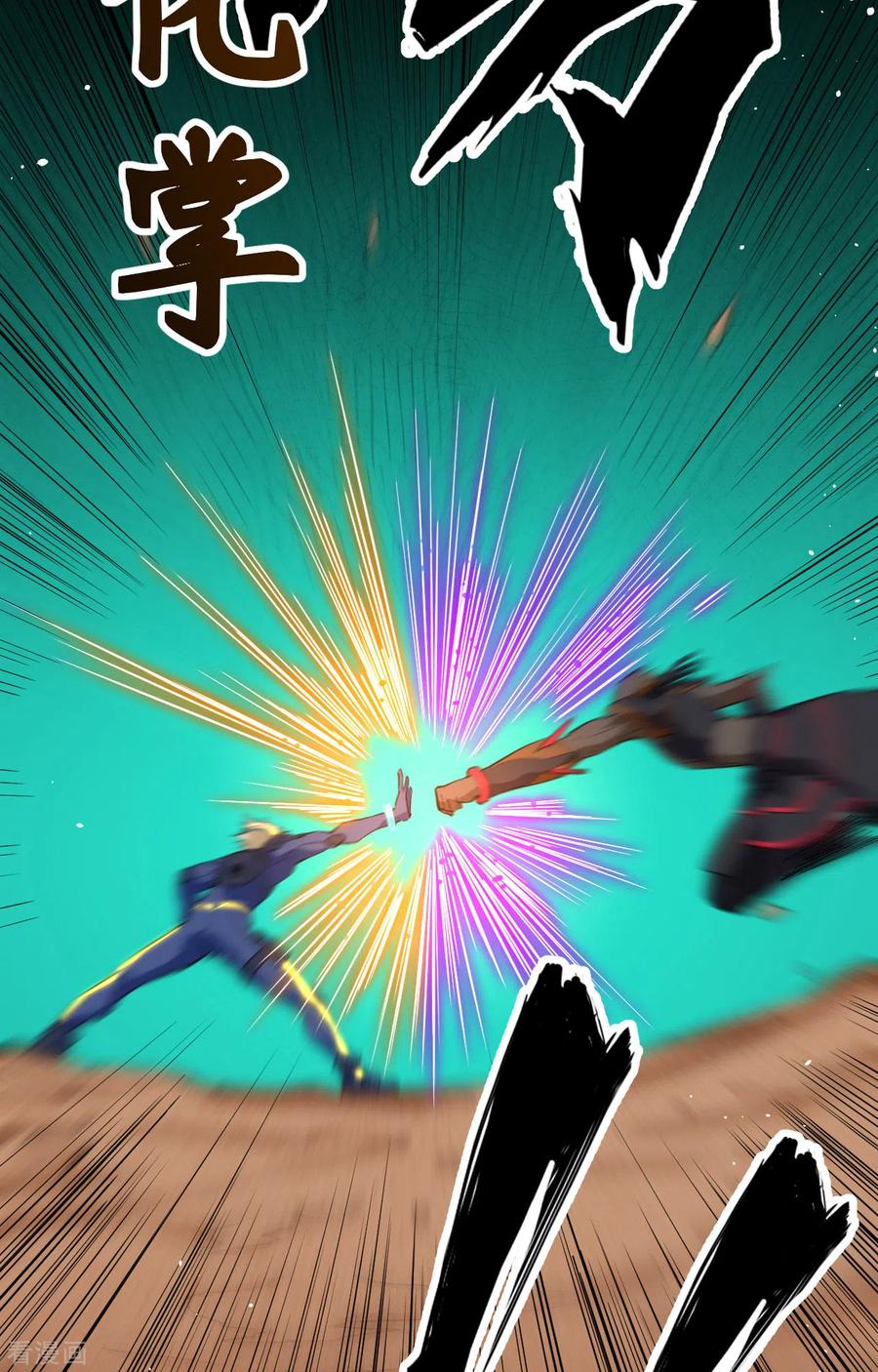 这个修士来自未来 第76话 喋血山谷 第27页