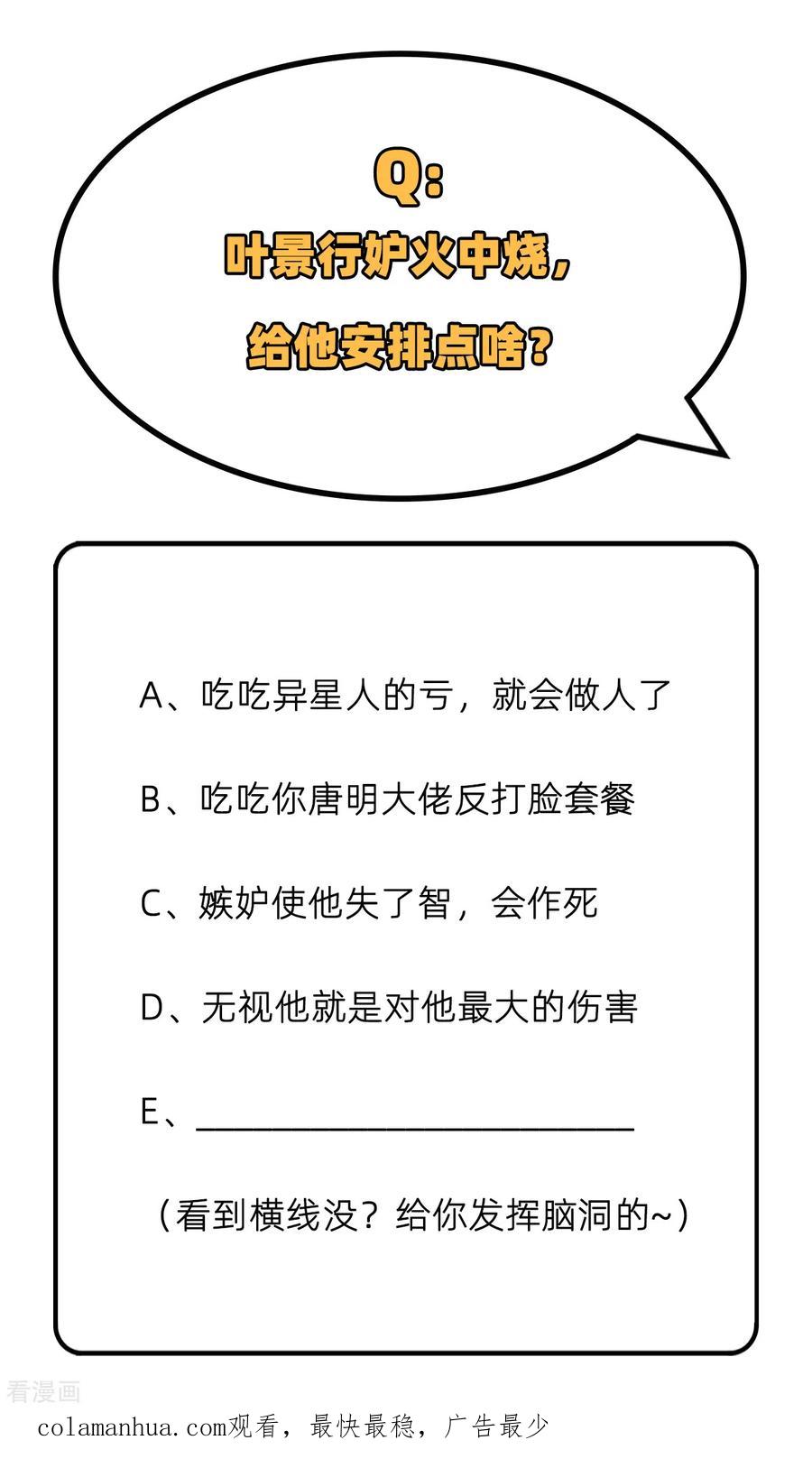 这个修士来自未来 第76话 喋血山谷 第54页