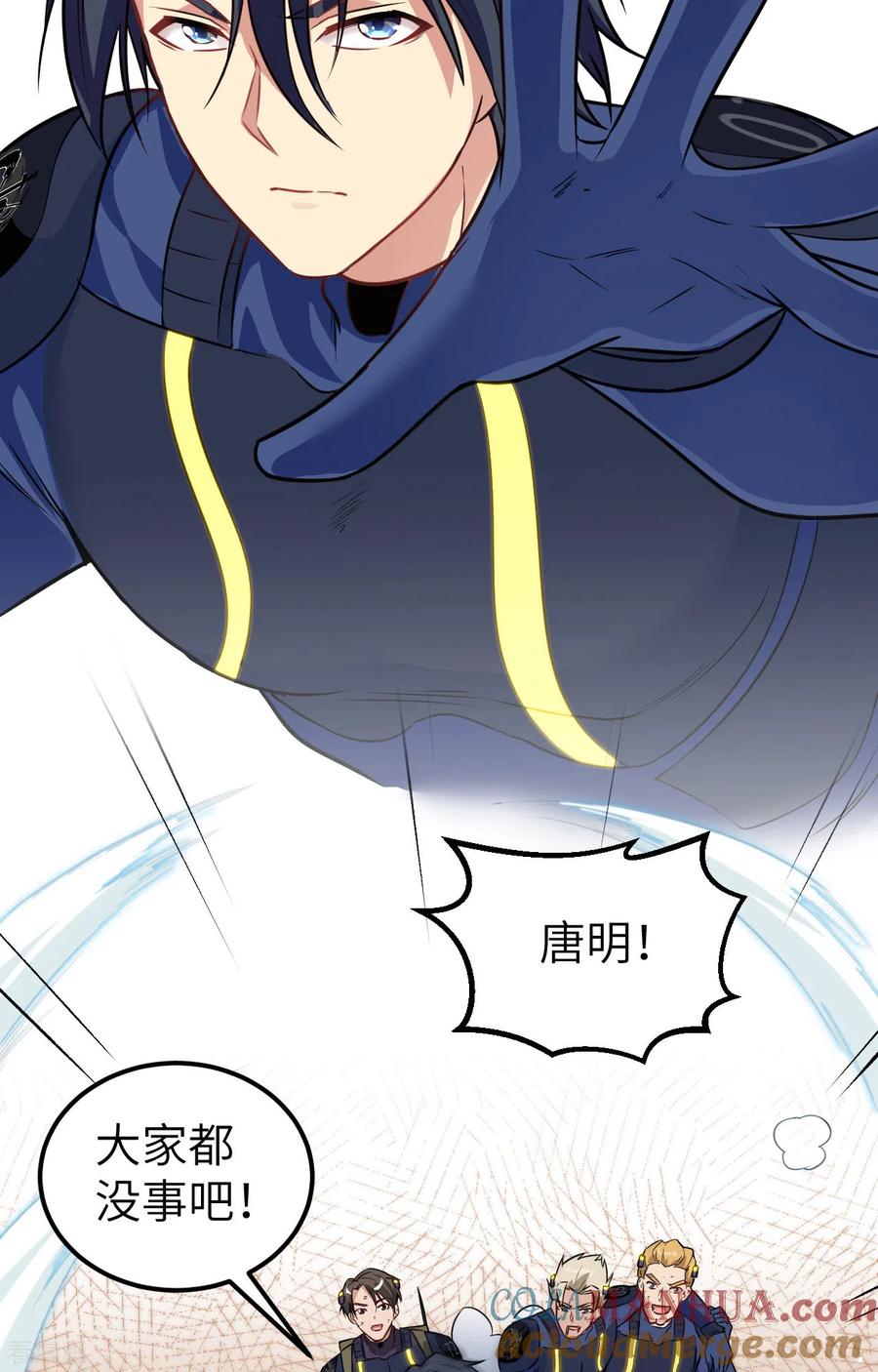 这个修士来自未来 第76话 喋血山谷 第37页