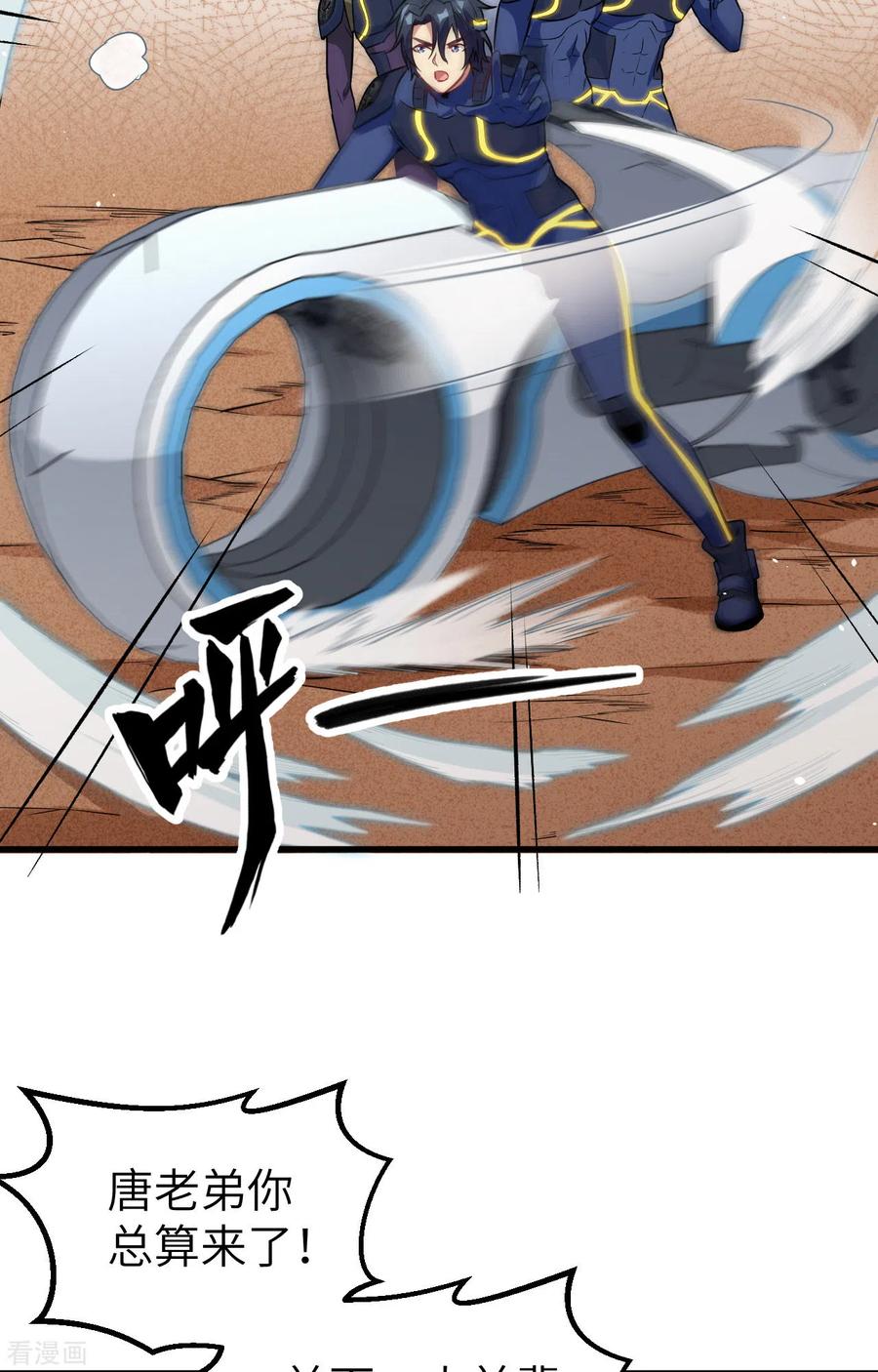 这个修士来自未来 第76话 喋血山谷 第38页