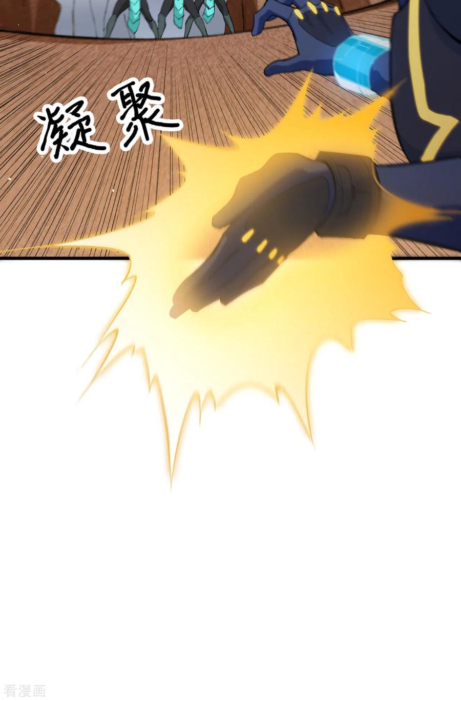 这个修士来自未来 第76话 喋血山谷 第14页