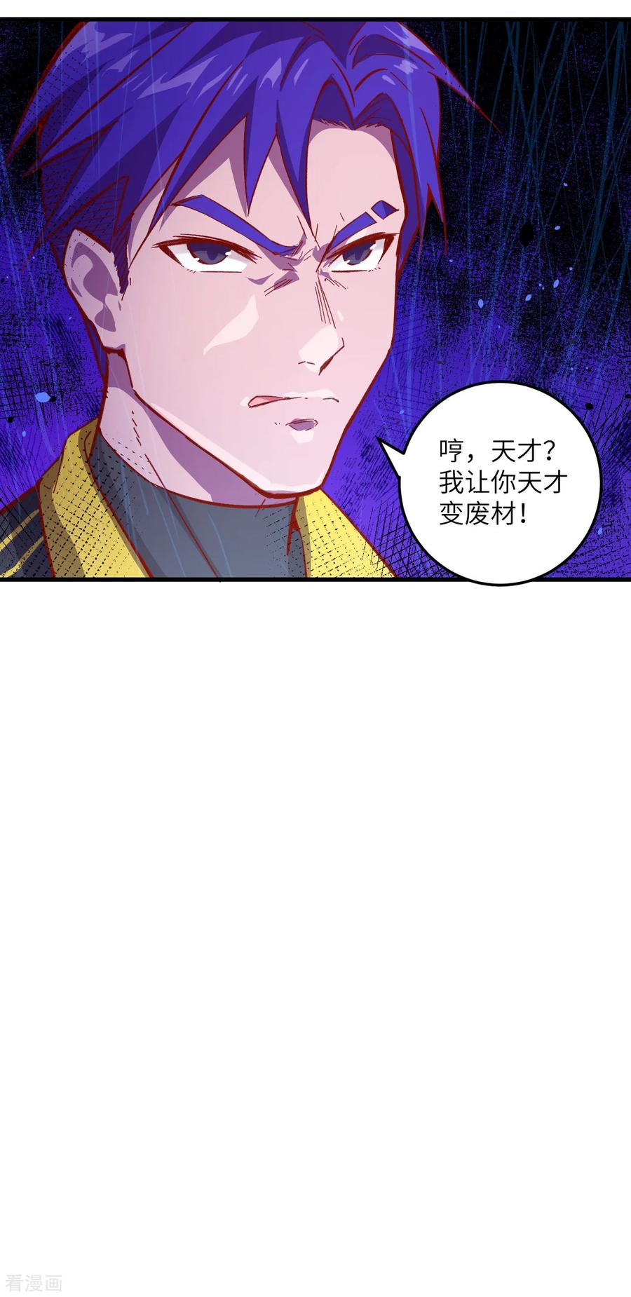 这个修士来自未来 第6话 唐明天赋展露 第34页