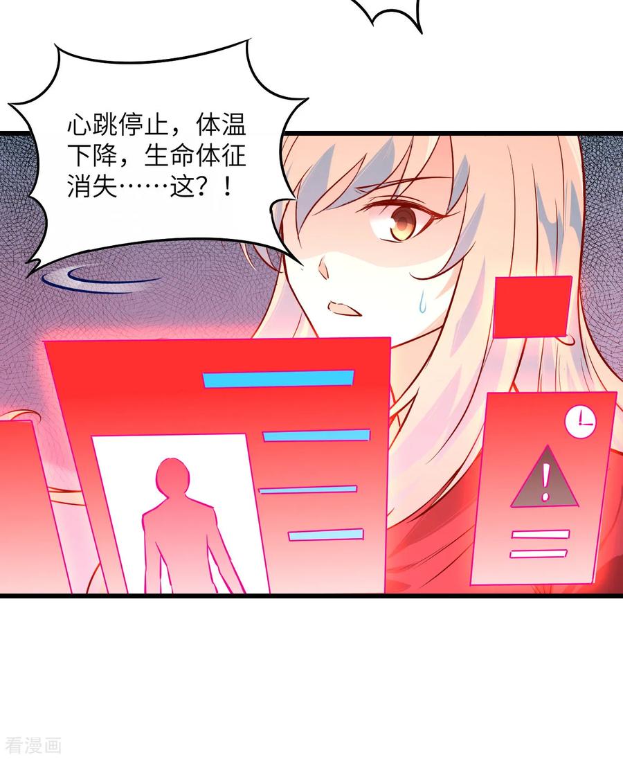 这个修士来自未来 第6话 唐明天赋展露 第6页