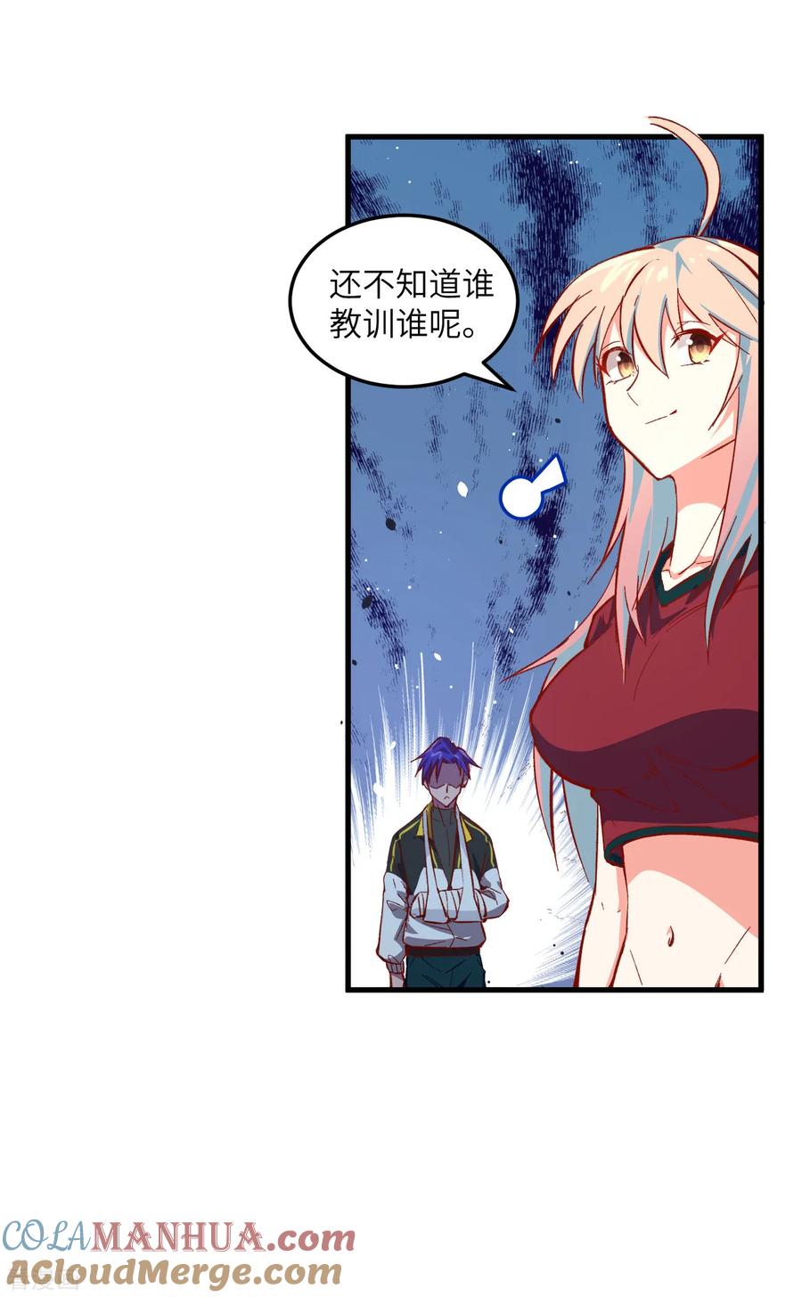 这个修士来自未来 第6话 唐明天赋展露 第33页