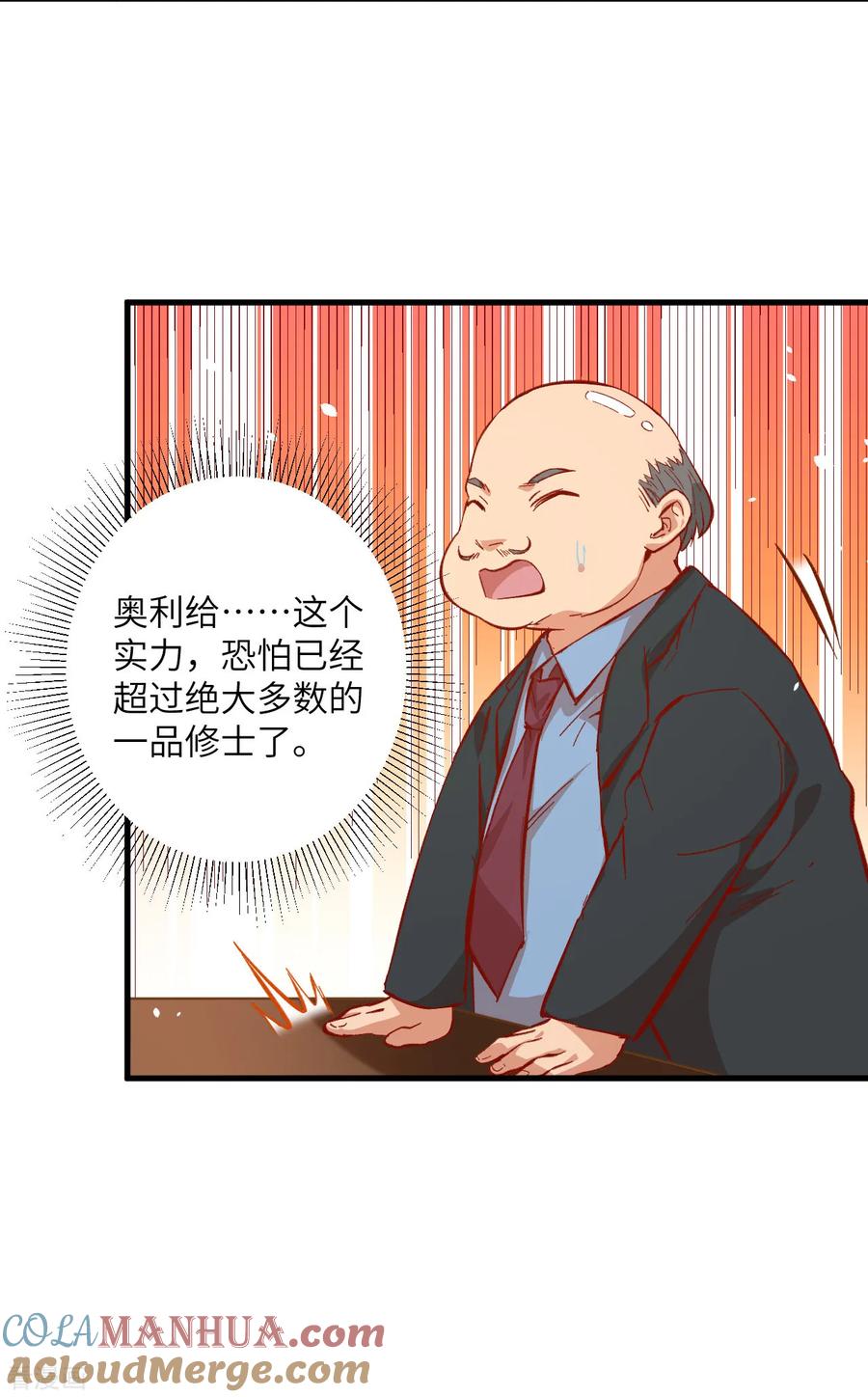 这个修士来自未来 第6话 唐明天赋展露 第25页