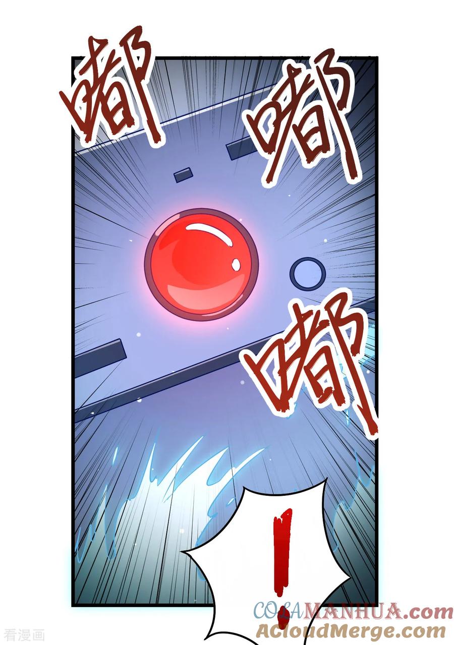 这个修士来自未来 第6话 唐明天赋展露 第5页