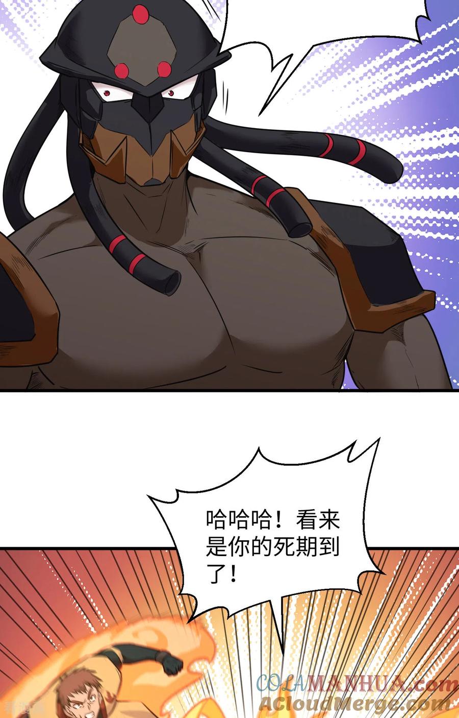 这个修士来自未来 第77话 幻戏心诀 第28页