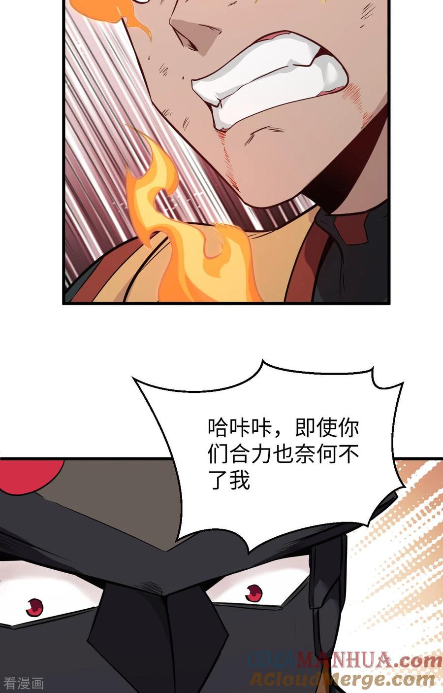 这个修士来自未来 第77话 幻戏心诀 第22页