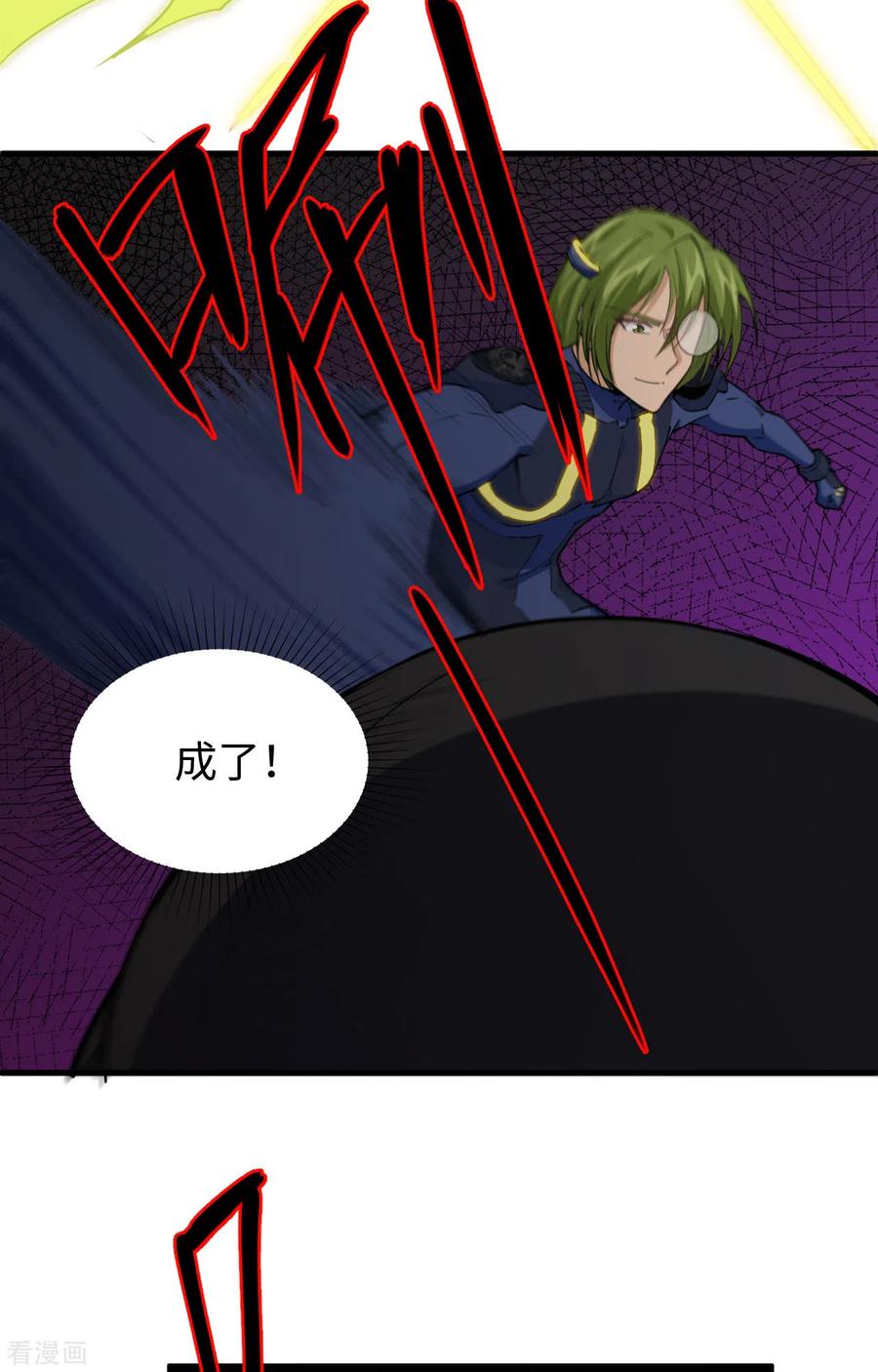 这个修士来自未来 第77话 幻戏心诀 第38页