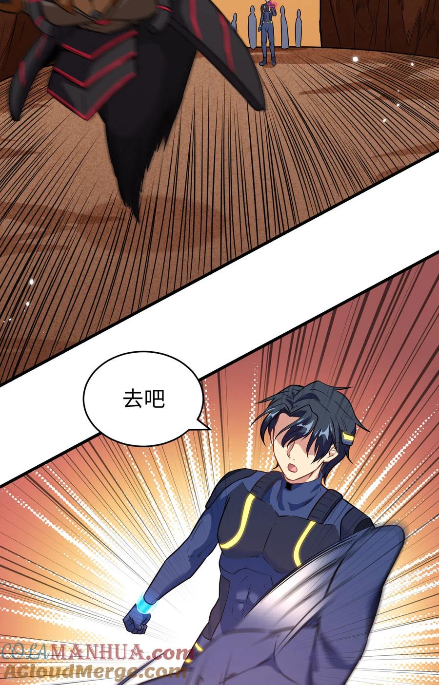 这个修士来自未来 第77话 幻戏心诀 第4页