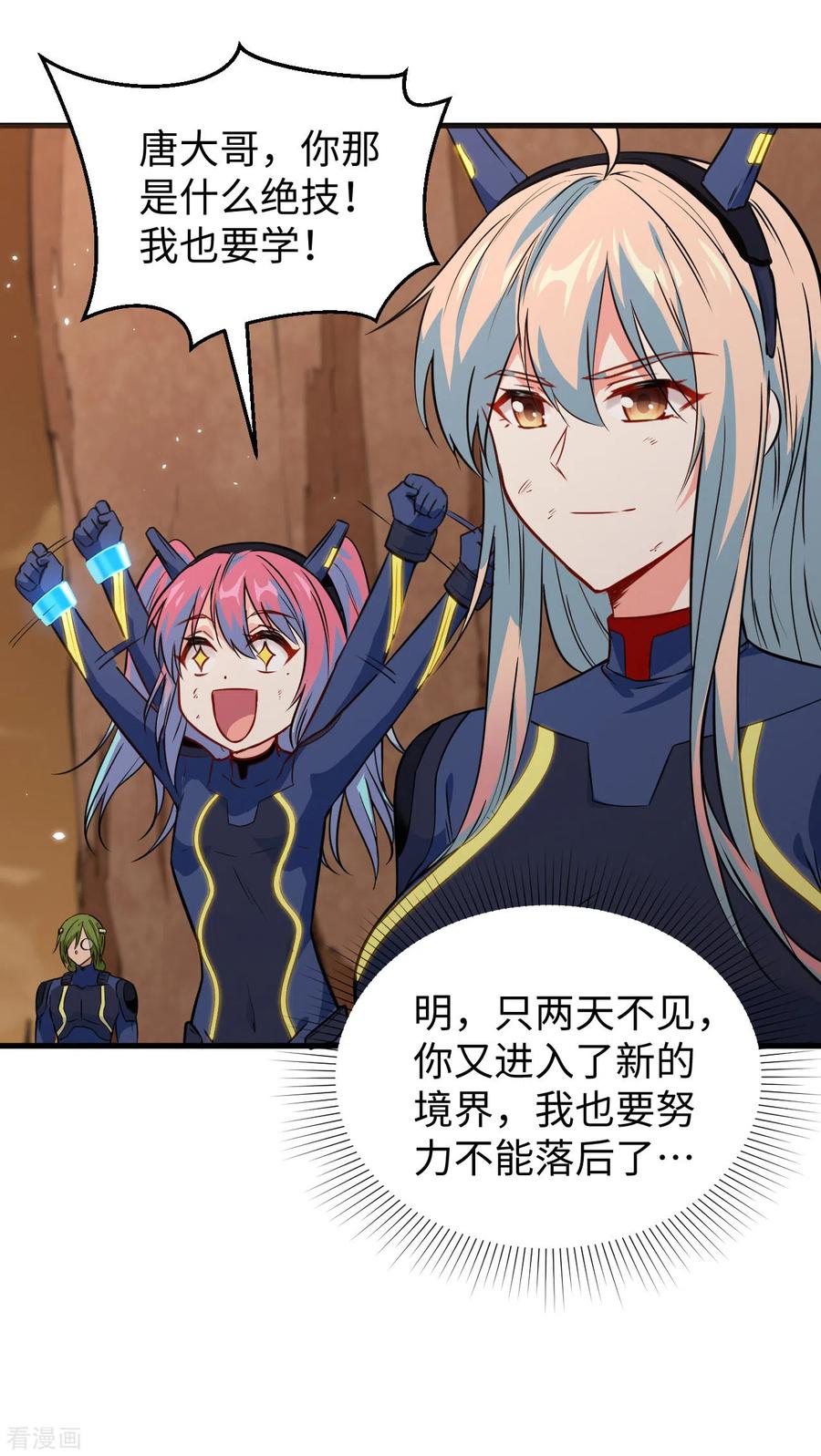 这个修士来自未来 第77话 幻戏心诀 第9页