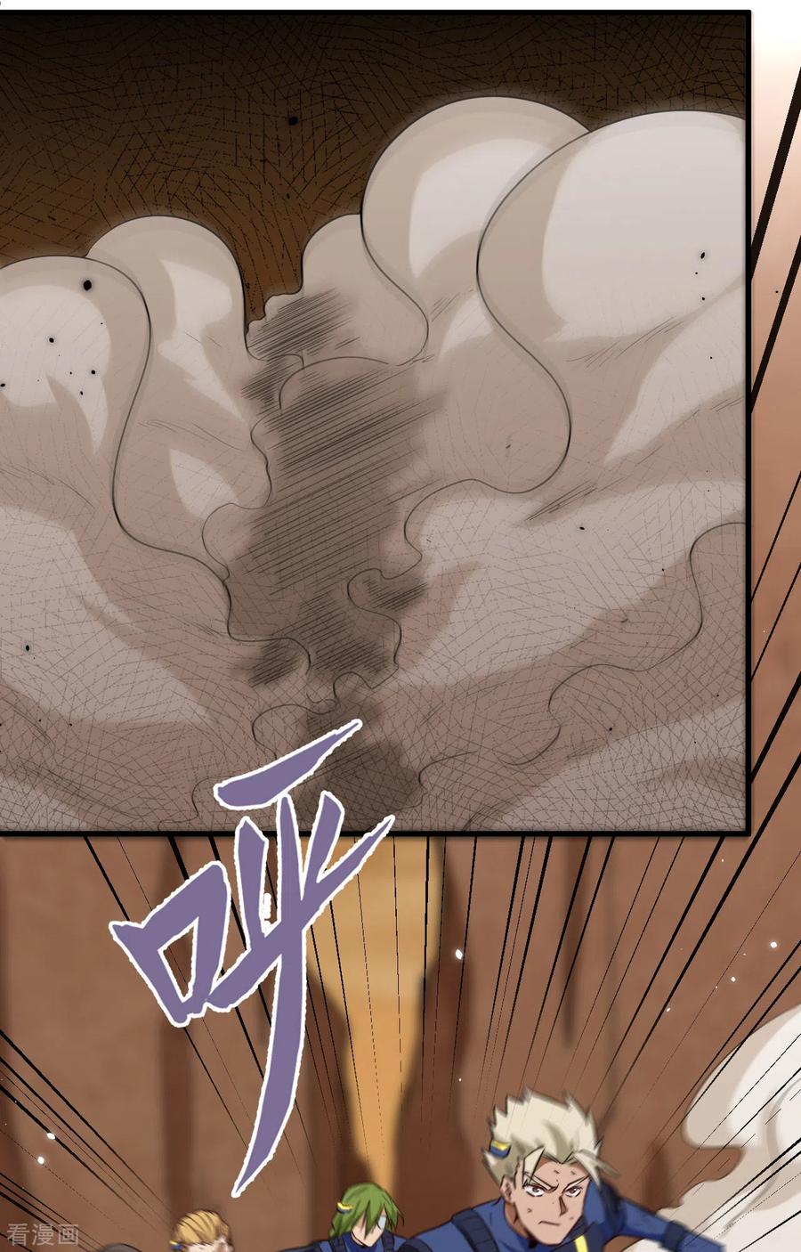 这个修士来自未来 第77话 幻戏心诀 第26页