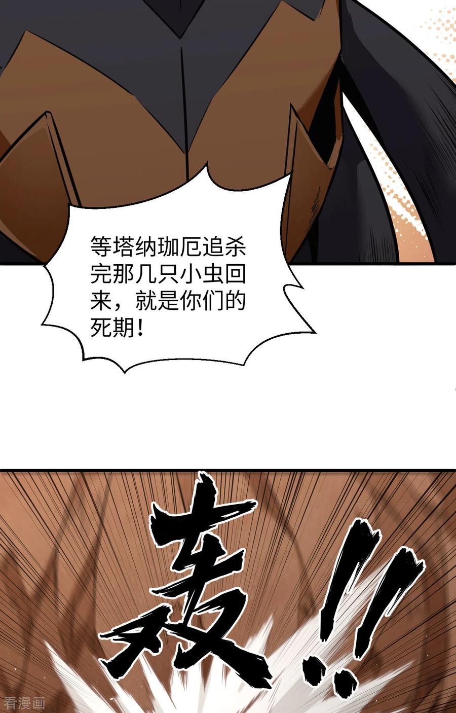 这个修士来自未来 第77话 幻戏心诀 第23页